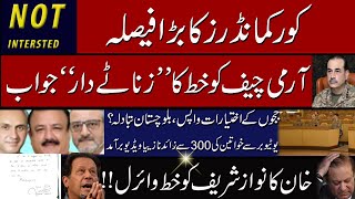 Not interested,  Army replying  to imran khan | Ikhtilaf-e-Raye With Iftikhar Kazmi