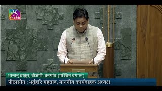 Shantanu Thakur, (BJP) takes oath as Member of Parliament (Bangaon (SC) West Bengal) | 24 June, 2024