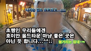 나는 왜 이런건 항상 당첨일까요?!! #호이안 #올드타운