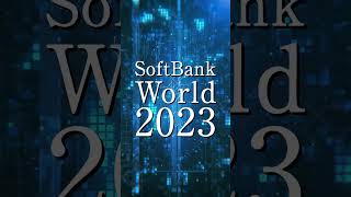 SoftBank World2023いよいよ開幕！#shorts