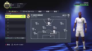 FIFA22　PS4版　パブリックプロクラブ　参加者募集中です！