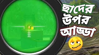 র‍্যাংকে SOLO VS SQUAD এ খুজে খুজে এনিমি মারা এবং হাস্যকর সব কর্মকান্ড 🤣 এনিমিরা যখন SURPRISE দেয় 😵