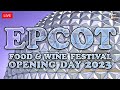 🔴 LIVE Opening Day of EPCOT International Food & Wine Festival! | Walt Disney World 2023