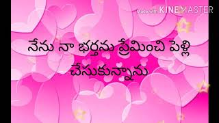 భార్యభర్తల బంధం  how to husband and wife relationship