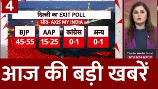 Delhi Exit Poll 2025 : दिल्ली चुनाव के एग्जिट पोल के नतीजों ने सबको चौंका दिया | AAP VS BJP