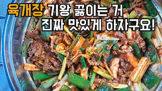 (Korean Food w/SUB) Once you make this \