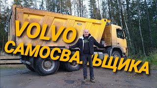 Везём щебень на VOLVO FM с прицепом MEILLER KIPPER , заводим погрузчик HZM XC300 и экскаватор LGCE