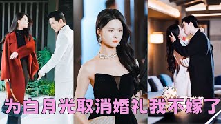 He left her at the wedding for his first love. She turned around and married his rival.