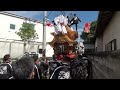 令和6年 狭山 出発～狭山池博物館 池尻 道中 試験曳き 狭山神社秋祭り だんじり祭