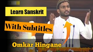 Learn Sanskrit || With BIG Subtitles ||