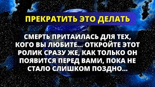 😱 БОГ СКАЗАЛ: Это послание будет вашим последним шансом избежать... Слово Божье - Послание с Небес