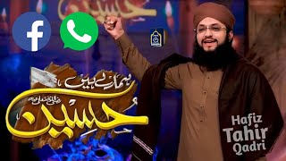 Hamare Hain Hussain WhatsApp Status 2021 - Hafiz Tahir Qadri Status - #Shorts #Muharram New Status