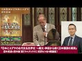 田中英道★日本民族のご先祖とユダヤ系秦氏の痕跡！『日本とユダヤの古代史＆世界史』講演会より