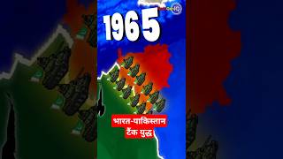 1965 Indo-Pak War: The Biggest Tank Battle l How India Destroyed 100 Pakistani Tanks