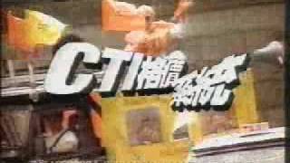 香港廣告: CTI 邊個平跟邊個(跟007)2000