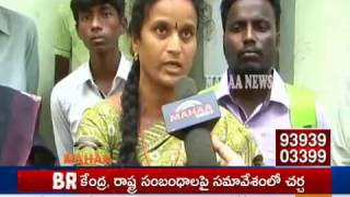 Villagers agitations against Godavari Mega Aqua food park | Tundurru | Mahaa News