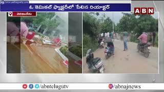 పేలిన రియాక్టర్.. ఒకరు మృతి || Reactor Blast At Nalgonda || ABN Telugu