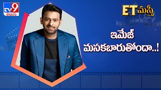 Prabhas And Shraddha Kapoor starrer ‘Saaho’ movie TRP Rating recorded very low - TV9
