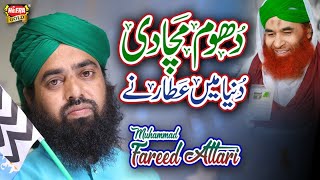 New Kalam 2019 - Fareed Attair - Dhoom Machadi Duniya Mai Attar Ne - Official Video