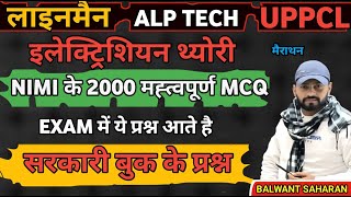 NIMI MOST IMPORTANT ELECTRICIAN MCQ !ALM!SA! ALP TECH ! RAILWAY ! UPPCL #railway #hssc #alp #alm