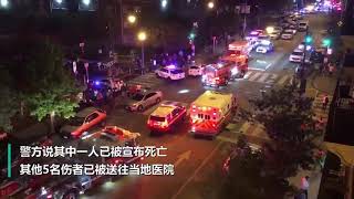 華盛頓發生槍擊案6人中槍 事發地距白宮不遠