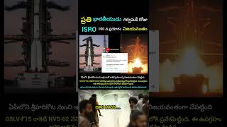 చరిత్ర సృష్టించిన ISRO #shorts #trending #telugu