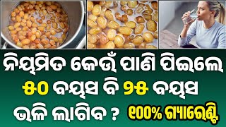 Odia Gk Question And Answers || General Knowledge Odia || Gk In Odia || Odia Gk Quiz || part - 31