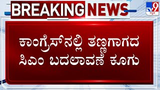 HC Mahadevappa On CM Post: ಸಿದ್ದರಾಮಯ್ಯ ಹೆಚ್ಚು ಶಾಸಕರ ಬೆಂಬಲ ಪಡೆದು ಆಯ್ಕೆ: ಹೆಚ್​.ಸಿ.ಮಹದೇವಪ್ಪ