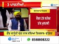 ਪੰਜਾਬ ਵਿਧਾਨ ਸਭਾ ਸੈਸ਼ਨ 29 ਸਿਤੰਬਰ ਤੱਕ ਮੁਲਤਵੀ punjab vidhan sabha session zeephh