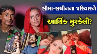 Seema Haider: સીમા અને સચીનનો નવો વીડિયો સામે આવ્યો, ખેડૂત નેતા સાથે જોવા મળ્યો પરિવાર