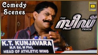 Speed Track | Malayalam Movie Comedies | Part 4