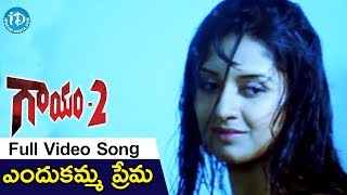 Endukamma Prema Prema Song - Gaayam 2 Movie Songs - Jagapathi Babu - Vimala Raman