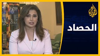 الحصاد - مصر.. ما وراء تعديلات قانون الطوارئ؟ 🇪🇬