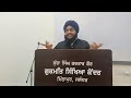 history class ਇਤਿਹਾਸ ਕਲਾਸ ਗੁਰਮਤਿ ਸਿੱਖਿਆ ਕੇਂਦਰ ਮਿੱਠਾਪੁਰ ਜਲੰਧਰ