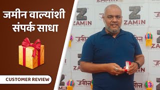 जमिनीत गुंतवणूक करण्यासाठी जमीन वाल्यांशी संपर्क साधा II Zamin Pvt. Ltd.