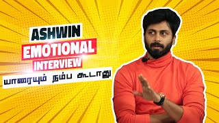 யாரையும் நம்ப கூடாது: Ashwin Emotional Interview | Sivaangi, Cooku With Comali, Vijay TV.