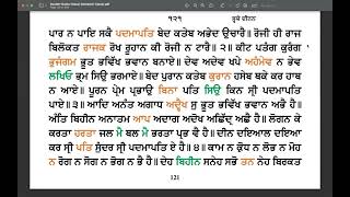 ਸ੍ਵਯੇ ਦੀਨਨ (Nitnem)