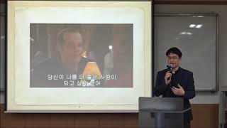 신앙특강(거룩한 삶으로의 초대)-최성욱 토마스 아퀴나스 신부 2강