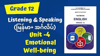 Grade 12 , Unit 4: Emotional Well-being (Listening and Speaking)
