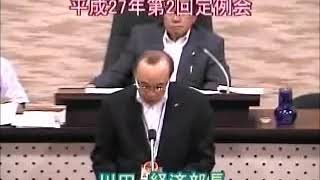 平成27年第２回定例会（一般質問３日目・議案審議・閉会）