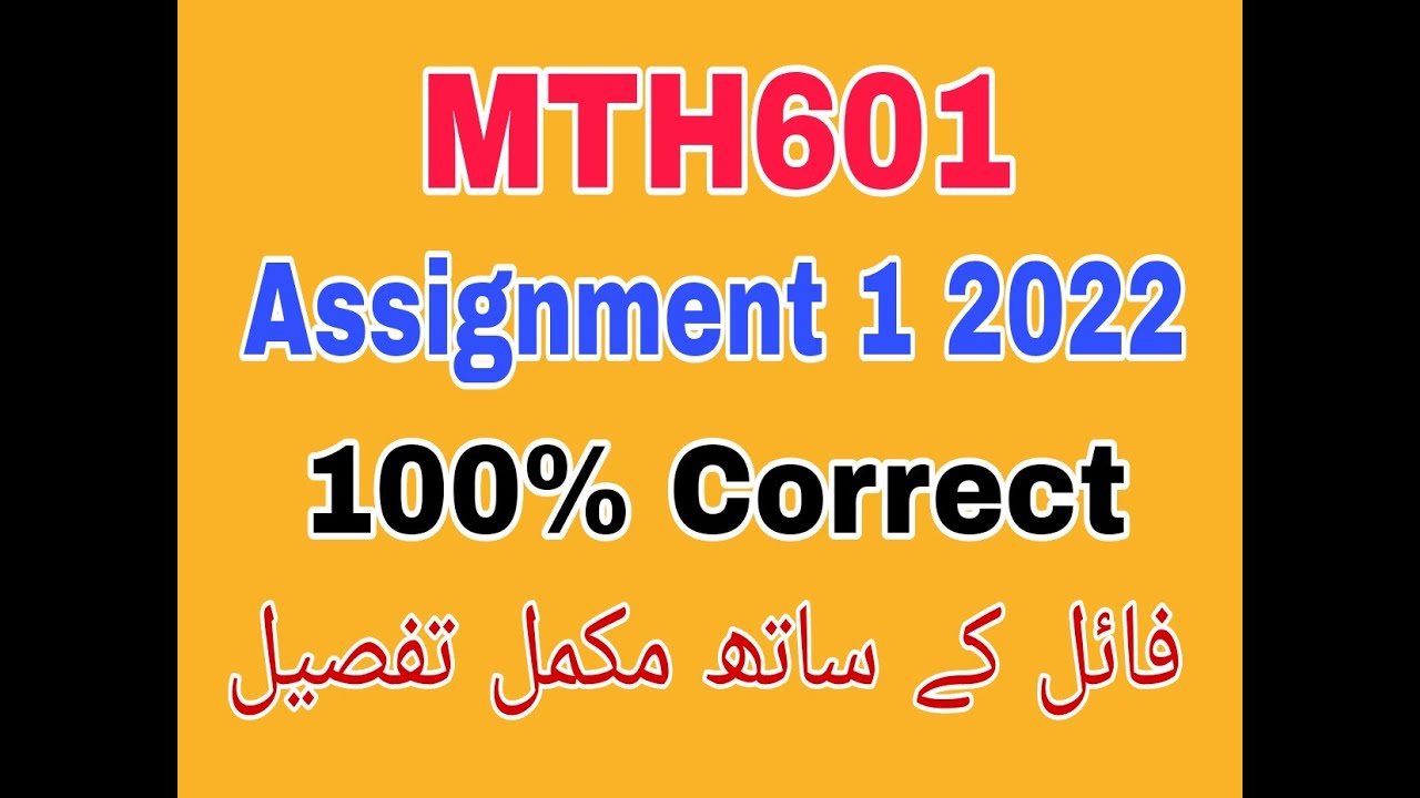 Mth601 Assignment 1 Solution Fall 2022|Mth601 Assignment 1 2022|Mth601 ...