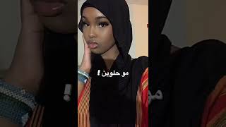 بنات صومال.....🗣: #امارات #kpop #shortz #tiktok #فولو #العراق #السعودية #تيكتوك #فلسطين