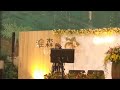 唯森 u0026宜琳結緍 婚宴歌手 馬春美 原住民歌手 排灣族 母語歌曲 歡迎免費訂閲頻道 分享影片 按小鈴噹@bbba