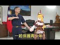 【嘉義縣警察局】青春專案【人偶薩賓娜】