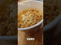 점심메뉴 김치 큰사발면으로 해장완료~ korean food kimchi ramyeon