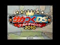 Institution [SakaTsuku DS: World Challenge 2010]