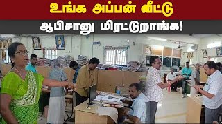 திமுக கவுன்சிலர் எனக்கே இந்த நிலமை! | Bribe | DMK | DMK Councilor