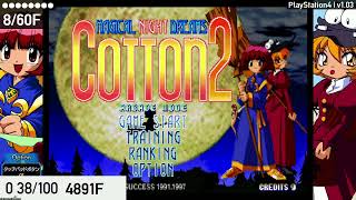 [inputlag][PS4/v1.03] コットン2(COTTON2)・タイトル画面 入力遅延・インプットラグ検証