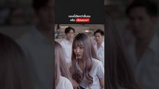 เหมือนจนนึกว่าร่างโคลน #ลองของซีรีส์ #NetflixThailand #เนเน่พรนับพัน