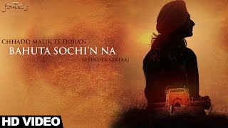 Bahuta Sochi'n Na | Satinder Sartaaj - Full Video